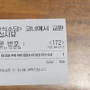 인주휴게소 이미지