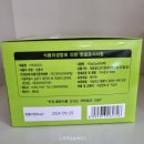 갓생살기 몸에 좋은 아티초크차 후기 임산부에게 좋은 차제목없음