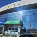 동군산농협임피본점 이미지