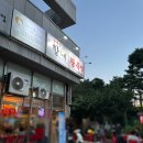 [신도림 노상 맛집] 남대문 할매 왕족발 내돈내산 분위기 회식 맛집!