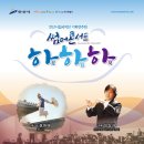 썸머콘서트 하하하 이미지