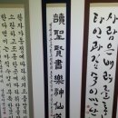 서예(한문, 한글) 이미지