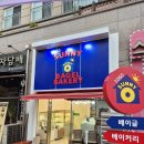 별내중앙로84 | 맛집) 10대부터60대까지 즐길 수 있는 쫄깃하고 촉촉한 베이글 베이커리 맛집 1060써니베이글 시식 후기