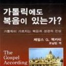 서울복음서적 이미지