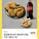 bbq 황금올리브+황금알치즈볼+콜라 기프티콘 30,500-＞25,000 이미지