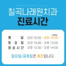나래원치과의원 티스토리