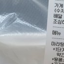 마성족발탕화방마라탕 이미지