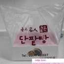 종로명인단팥빵 이미지
