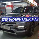 스피드메이트 동백점 이미지