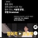 지축뮤엠영어라움잉글리쉬