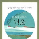도스토예프스키의 신성(神性) 숭앙주의 이미지