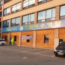 에스앤제이어린이수영장 이미지