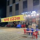야들리애구읍뱃터점 이미지