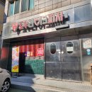 도우라이크피자 이미지
