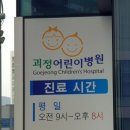 괴정어린이병원 네이버블로그