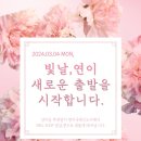 빛날연