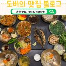 (주)청보리 | 용인 기흥 맛집 가파도청보리밥, 연탄석쇠불고기 고등어구이 셀프바까지 즐긴 후기