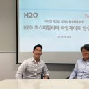 H2O 이미지
