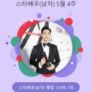 스타가또