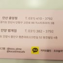 코코슬라임카페
