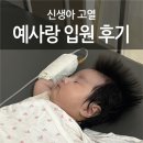 예사랑아동병원 이미지