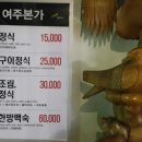 여주본가 네이버블로그