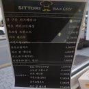 싯토리 베이커리 이미지