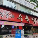 쌍둥이맛집 이미지