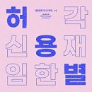 그림책과 함께하는 인성 수업 이미지