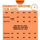 평택고덕 헬스보다 재미있는 운동 / 점핑에 미치다 체험후기!