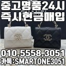 천안중고명품매입 이미지