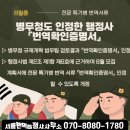 서울공인번역행정사 사무소 이미지