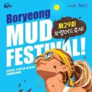 평택-W-033 문화관광축제