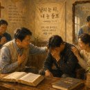  "남의 눈 티, 내 눈 들보" (마 7:1~5) 이미지