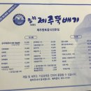 참항제주뚝배기 | 평촌맛집 참항제주뚝배기 후기