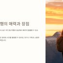스마트폰으로 즐기는 SNS 활용법 | 국내 1박 2일 여행 알차게 즐기는 법