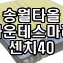 송월타월포천대리점 네이버블로그