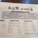 도드람마을 - 남구 돋질로 301 | 도드람마을