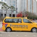 태성태권도장 이미지