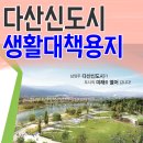 용지공인중개사사무소 이미지