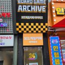 보드게임아카이브 | 24시간 석계역놀거리 석계역 보드게임카페 아카이브 이색데이트 내돈내산후기