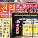 유라공인중개사사무소 이미지
