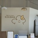 만성동-02(만성중앙로 17-10 만성동1365-5 앞) | 전주 만성동 키즈카페, 키키봄 전주점(친환경 쿠킹 스튜디오,베이킹 원데이클래스)