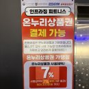 인프라짐PT 대화역헬스장 | 일산대화역헬스장 추천 ☀️ 자연광 맛집 인프라짐 PT 대화역헬스장 후기｜대화역PT 대화동헬스장