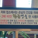 강변장어 돼지갈비 이미지