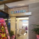 참마취통증의학과의원 이미지