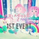 차봄 이미지