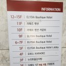 부띠크 엘리시아 | [부산여행]해운대 엘리시아 부띠크 호텔 솔직 후기 및 할인 방법