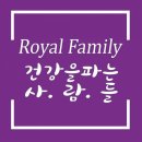 로얄찜질사우나