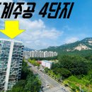 주공3차 사거리 이미지